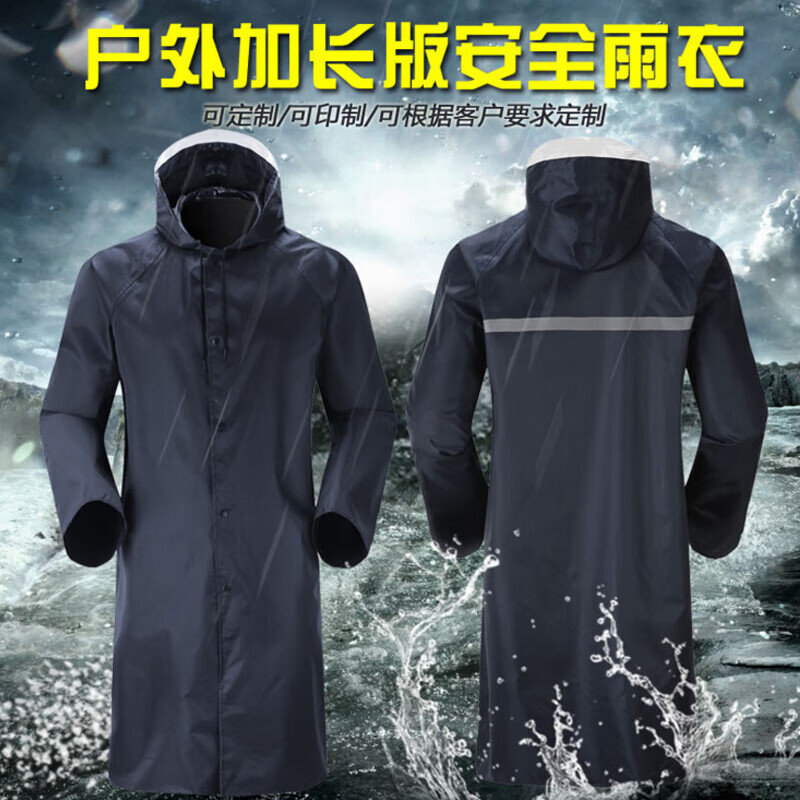 谋福-CNMF 雨衣长款成人男女作业徒步连体雨披防水加长工地雨衣【 男女长款风衣雨衣】2XL(175-185)可定制