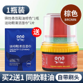 锦怡鞋油一瓶50ml装棕色