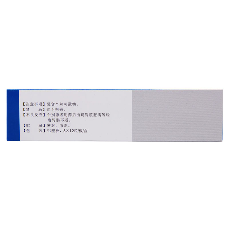 摩美得 双石通淋胶囊 0.5g*36粒/盒高清大图