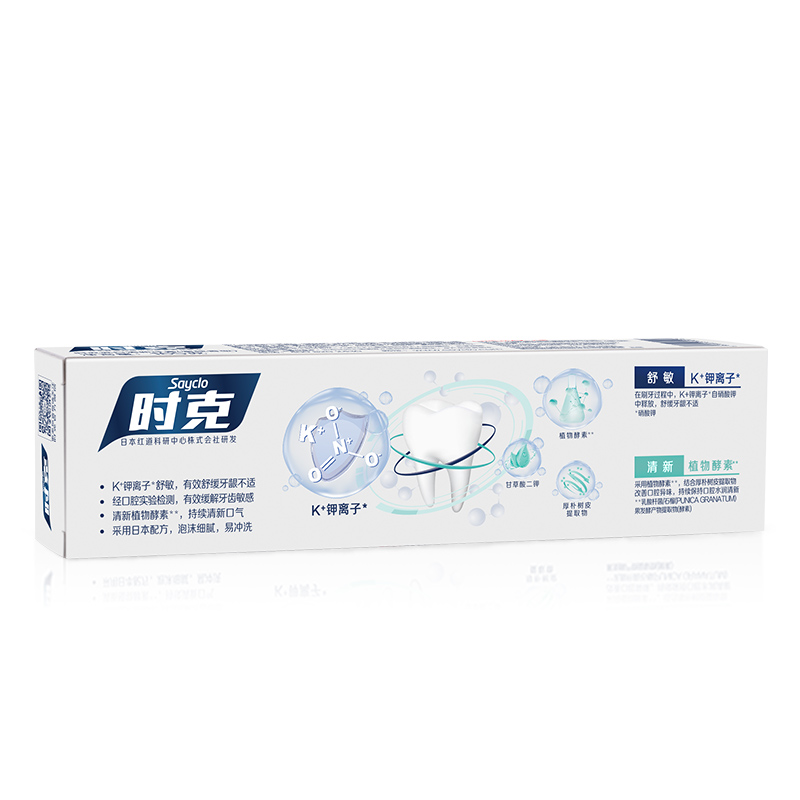 时克 舒敏清新牙膏100g(绿茶香型)高清大图