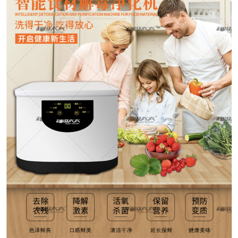 企购优品超级太太多功能果蔬解毒机 15W 瓷白