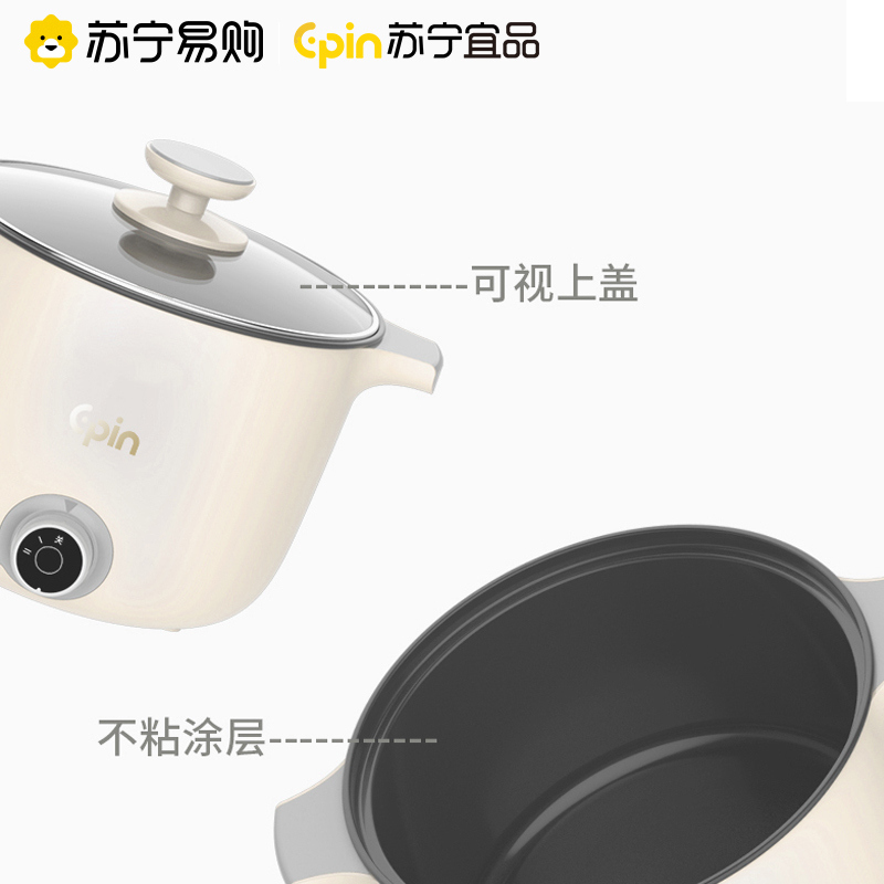 苏宁宜品电煮锅多功能一体家用电火锅电炒锅小型迷你宿舍学生锅寝室蒸煮面小电锅电热锅米黄色