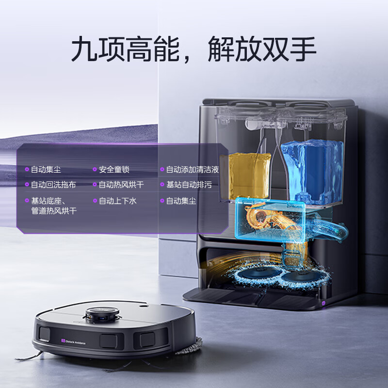 美的(Midea)扫地机器人扫拖一体 V12 自动集尘扫拖洗烘一体机自动清洗拖布烘干洗地机(水箱版)拖地机高清大图