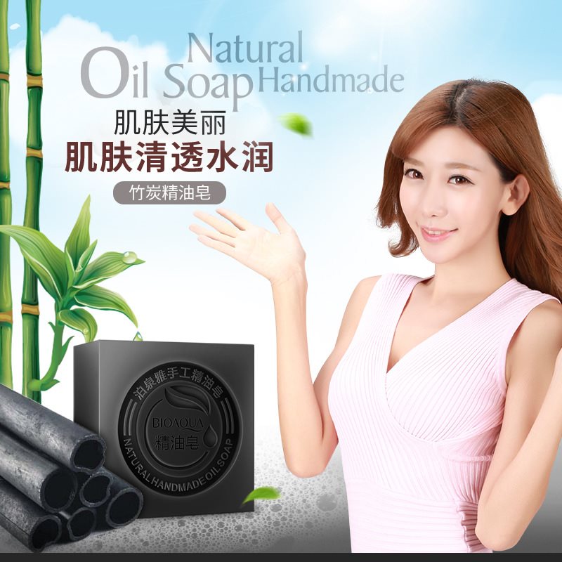 [2盒]泊泉雅竹炭洁面精油皂100g 洁面皂泡沫细腻绵密香皂高清大图