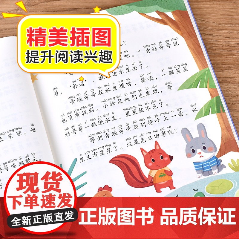 大象的耳朵课文作家作品系列冰波著彩图注音版儿童故事书低年级读物一年级二年级小学生课外阅读书籍带拼音寒暑假经典书目正版高清大图