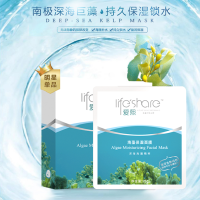 爱熙(life’share)海藻保湿面贴膜