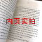 schoolchild芒果街上的小屋中文版+英文版