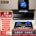 欢呼好太太【变频电机+油电分离】7字型烟灶套餐顶侧双吸B818-2+A199-2液化气上门安装
