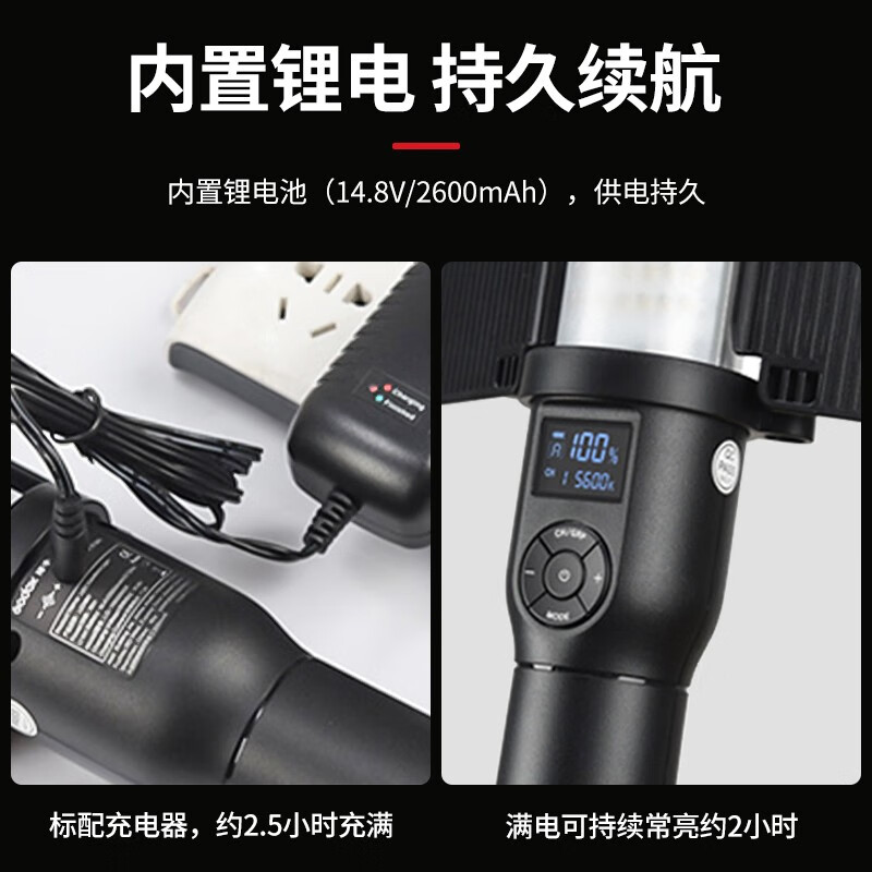 神牛(Godox) LC500补光灯手持LED补光棒RGB棒灯户外便携拍照可调节色温人像美颜灯冰灯 手持便携棒灯高清大图