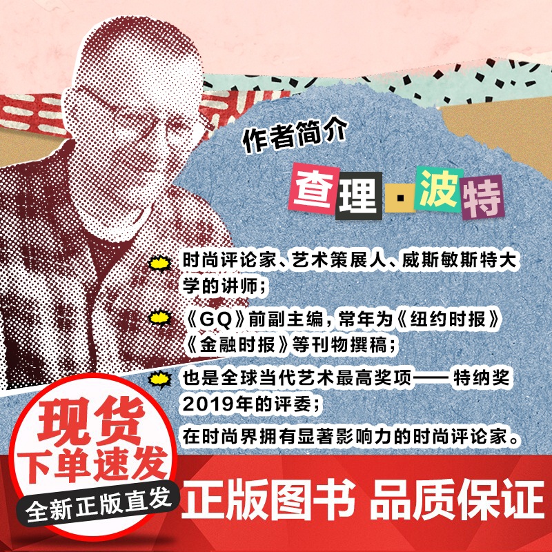 艺术家怎么穿 服装设计 穿搭 艺术 时尚 走进艺术家的衣橱 探索艺术与时尚共生关系 查理·波特 艺术家的着装哲学高清大图