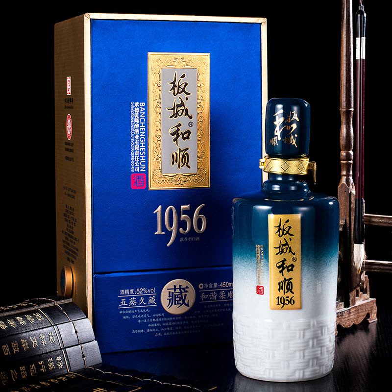 板城烧锅酒高浓香型酒水纯粮食白酒52度板城和顺1956 蓝盒精品【价格