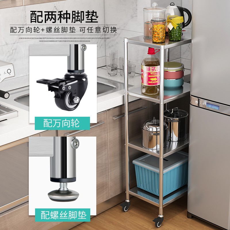 不锈钢厨房置物架落地多层宽25cm冰箱缝隙夹缝收纳架窄款小型带轮收纳层架 三维工匠高清大图