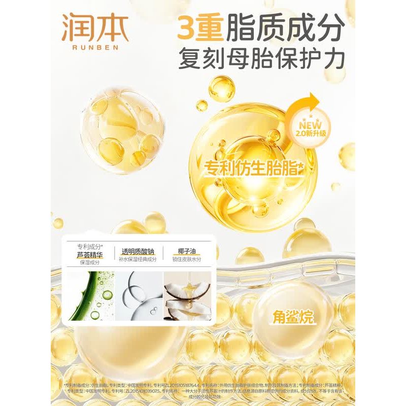 润本蛋黄油特护精华棒18g高清大图