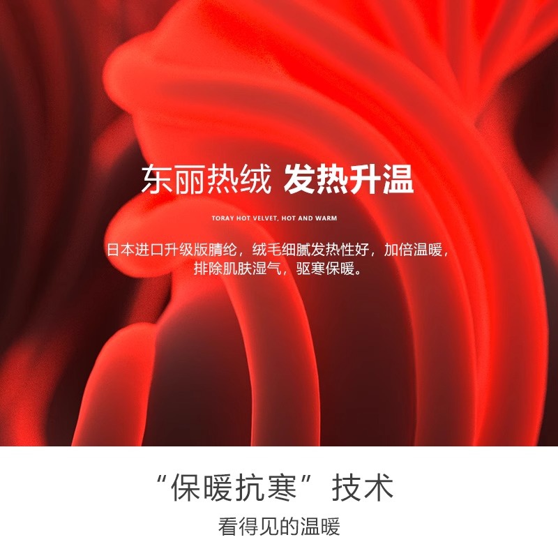 花花公子中高领男士加热保暖内衣加厚加绒德绒秋衣秋裤套装冬季高清大图