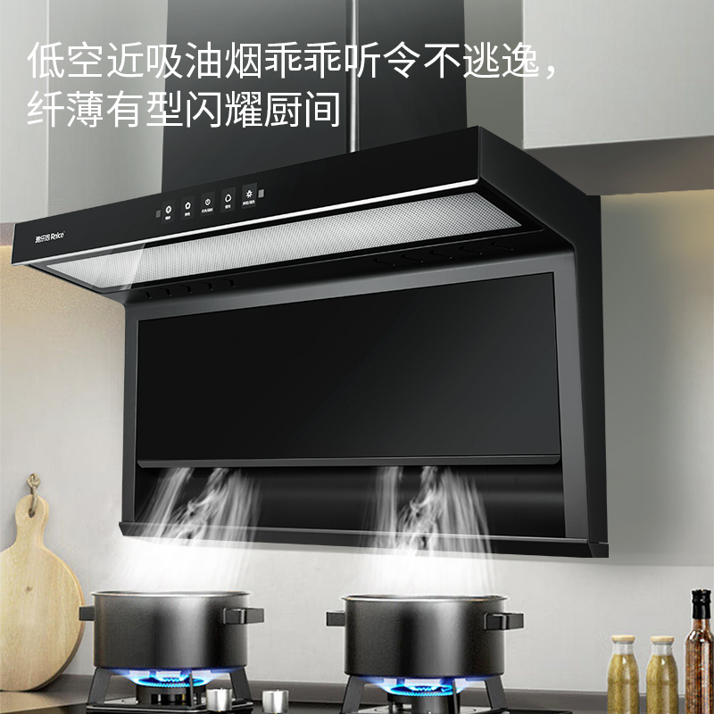 雅乐思XS1119家用油烟机 低空近吸 23立方吸力 挥手体感 高温自清洁 -门店自装