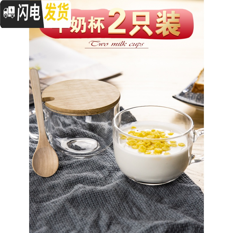 三维工匠透明玻璃杯家用带把水杯女早餐杯带盖勺燕麦碗麦片咖啡杯子 牛奶杯送钢勺咖啡器具高清大图