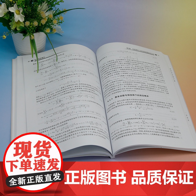 正版新书 智能群体博弈 张春燕 谢广明 清华大学出版社 人工智能 交叉学科高清大图
