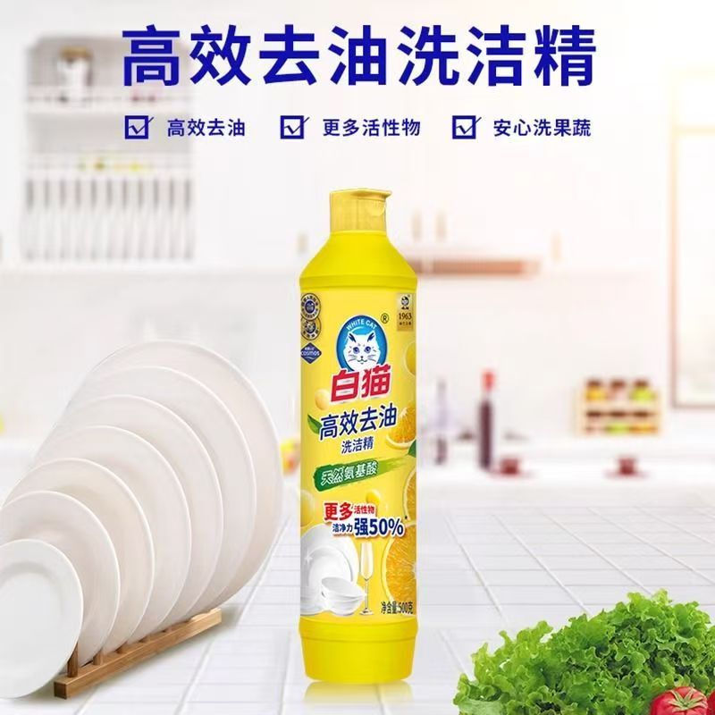 白猫高效去油500g洗洁精家庭装厨房洗碗果蔬洗涤剂柠檬家用小瓶装高清大图