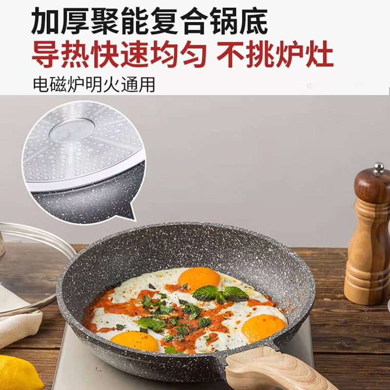 森仕达(SENSHIDA)艾森煎锅26cm+麦饭石SSD-169高清大图