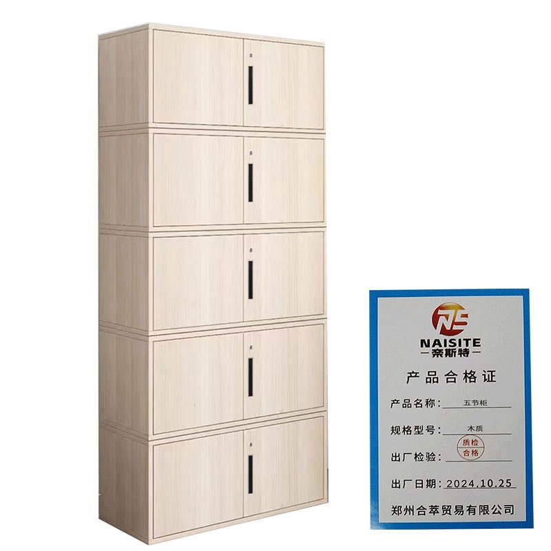 奈斯特 五节柜 木质 台