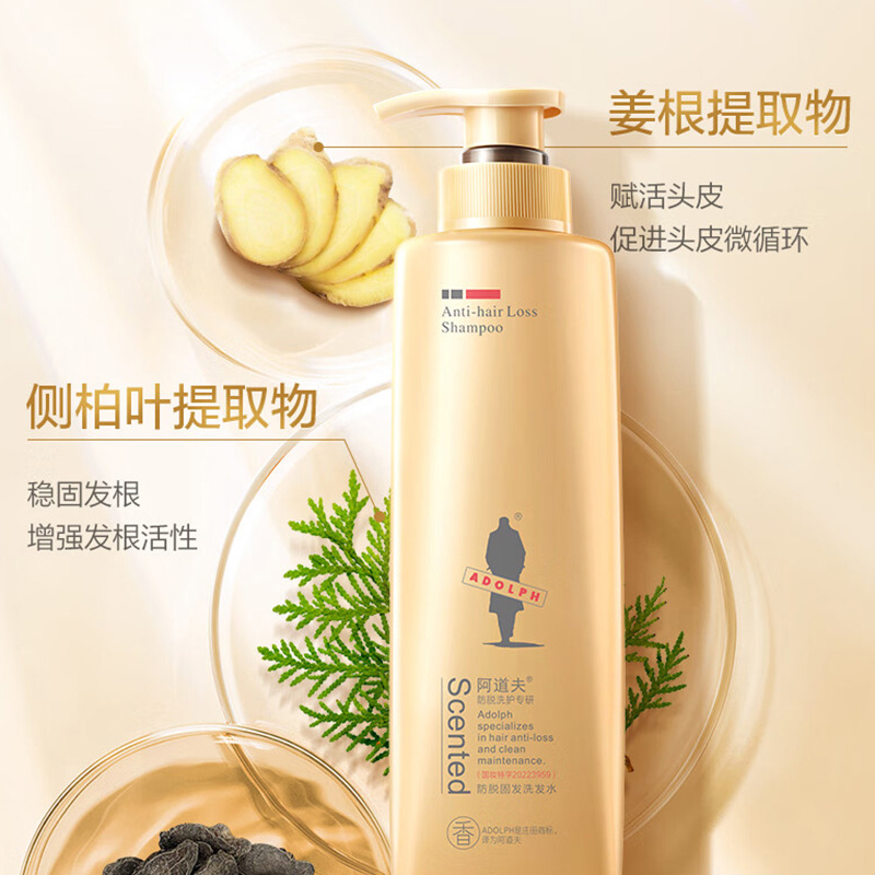 阿道夫洗发水生姜健发固根洗头膏控油清爽洗发露防脱育发500ml