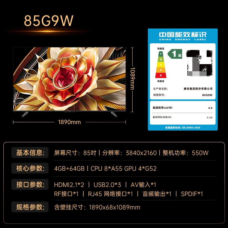 康佳电视 85G9W 85英寸 艺术壁纸电视 648分区 Mini LED 288Hz高刷 DeepSeek 一级能效