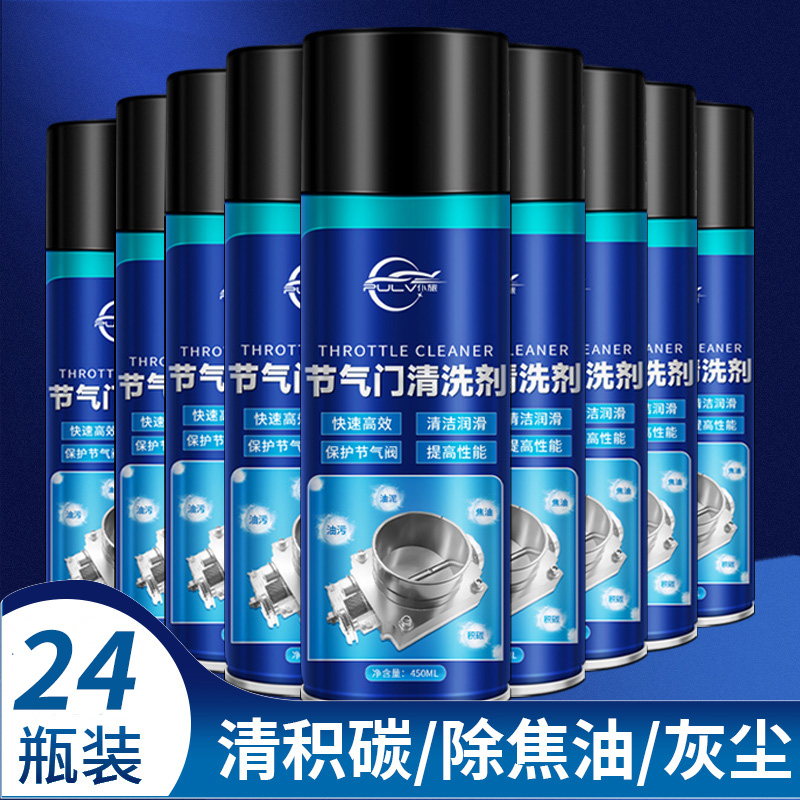 化油器清洗剂喷油嘴积碳强力节气门清洁剂摩托车汽车用积炭系统高清大图