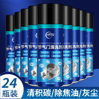 [补贴10%]化油器清洗剂喷油嘴积碳强力节气门清洁剂摩托车汽车用积炭系统