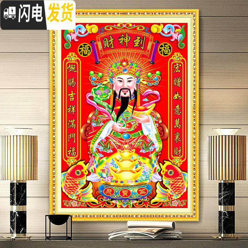 三维工匠财神爷十字绣线绣新款客厅十字绣2019新款财神到聚宝盆生财人物 『丝线』三股绣110×80厘米(偏格包退送工具)