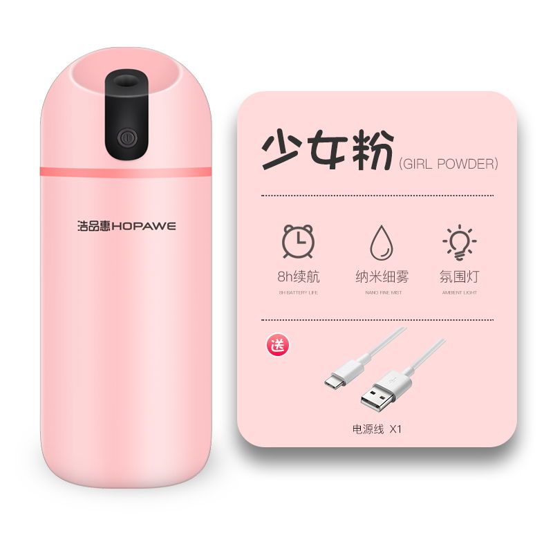 加湿器静音可充电大雾量卧室纳米补水仪usb小型净化空气香薰喷雾 [插电款]少女粉 单机+3瓶香薰精油+数据线