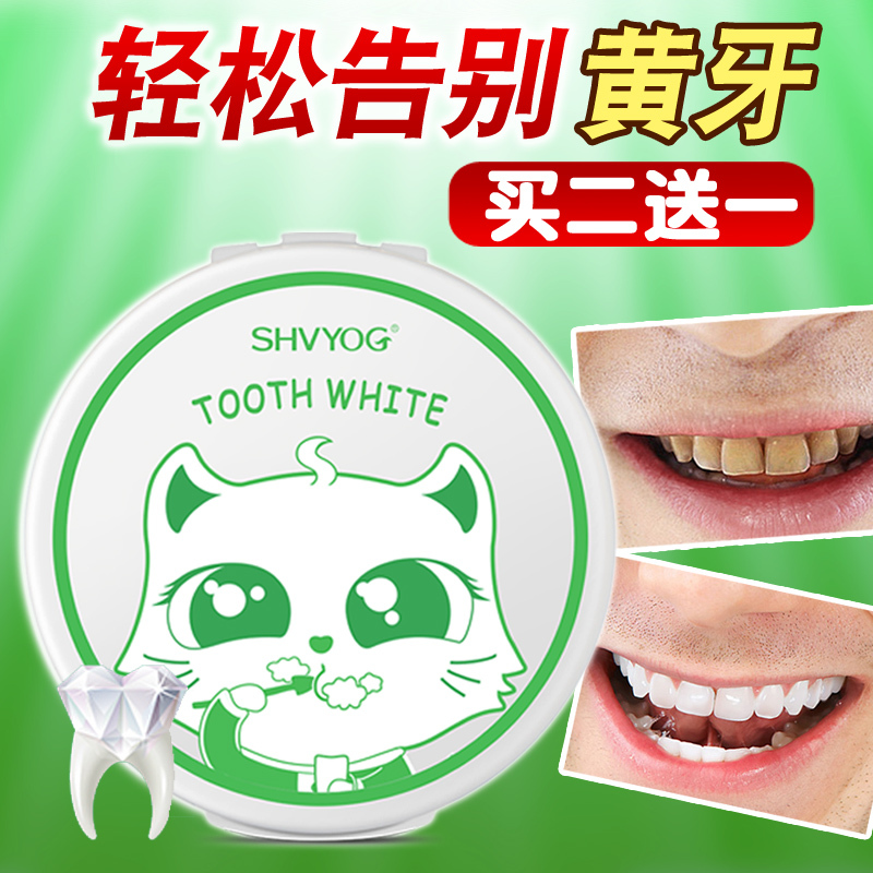 舒友阁 牙亮白牙粉