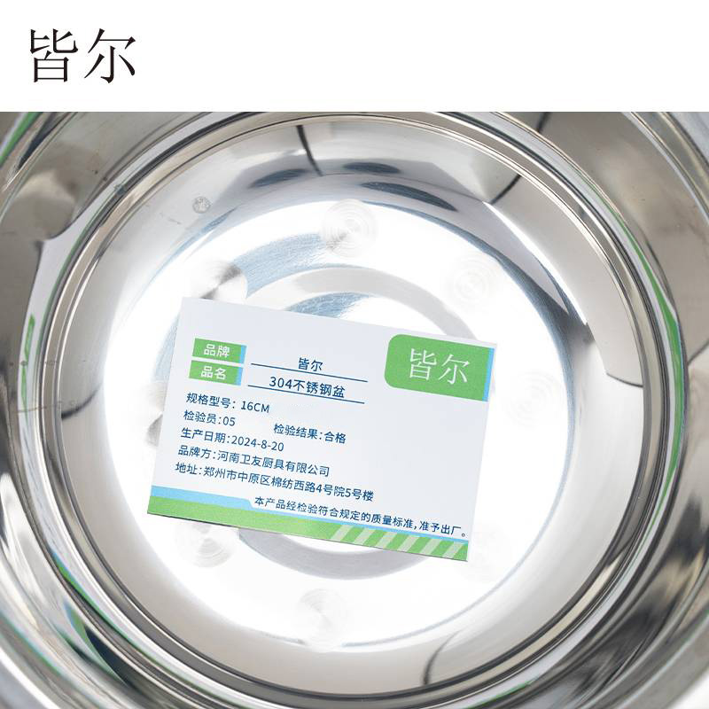 皆尔 304 不锈钢盆 16CM /个高清大图