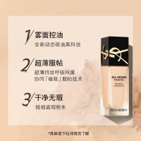 YSL圣罗兰恒久无瑕持妆粉底液25ml 女神粉底液LN1