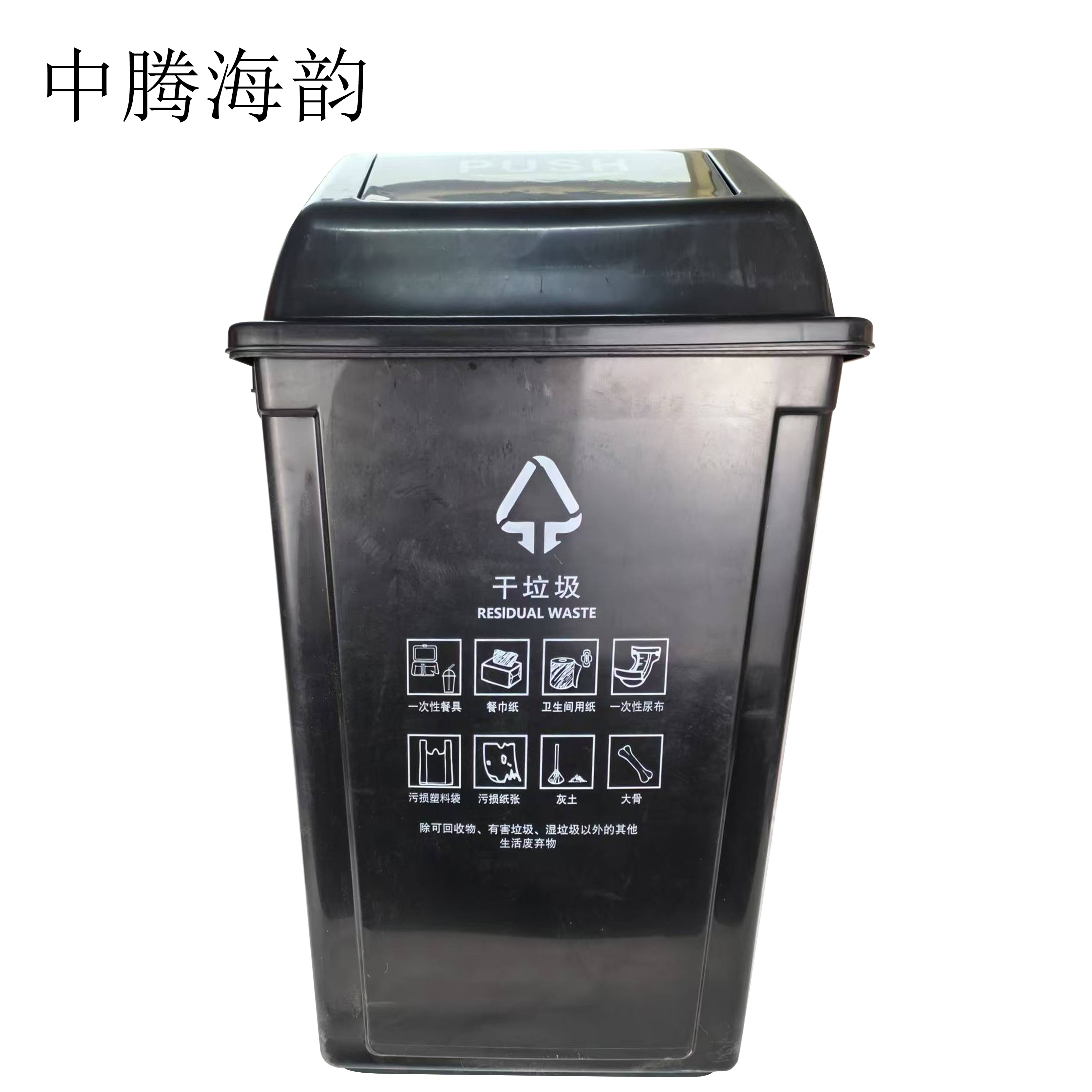 中腾海韵 垃圾桶 60L 颜色备注 个