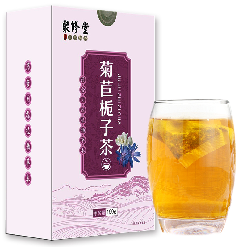 聚修堂 菊苣绛酸茶 菊苣栀子茶酸茶去风茶根高尿痠正品降150克