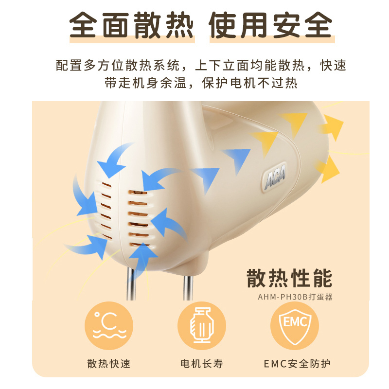 北美电器(ACA)手持打蛋器电动家用双搅拌棒和面蛋清打发奶油机 AHM-S20A 米黄色
