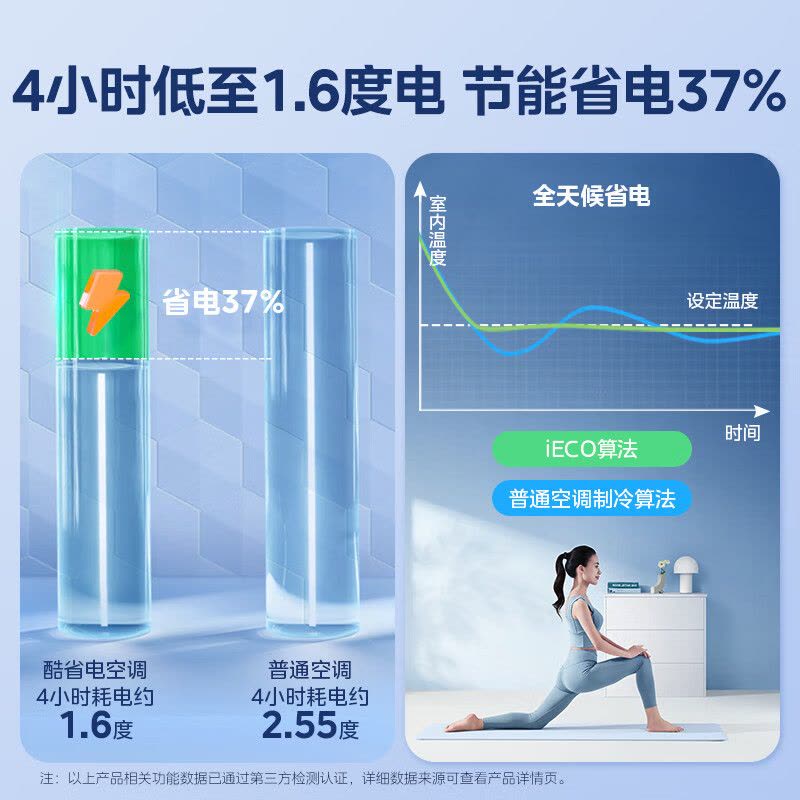 美的(Midea)空调3匹p酷省电新一级智能全直流变频冷暖立式柜机节能省电客厅家用圆柱KFR-72LW/N8KS1-1P图片