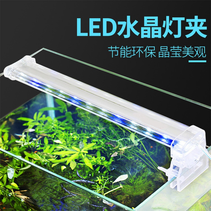 闪电客小鱼缸led水晶夹灯高亮度水族箱水照明小型迷你乌龟缸灯架