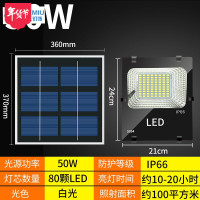 LAMIU太阳能灯户外led投光灯遥控路灯庭院灯超亮家用室内外新农村乡村 50W/光控遥控/照明约100㎡