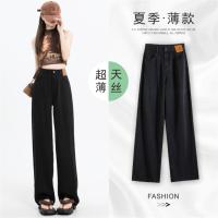 唐狮春夏季新款牛仔裤女百搭凉爽高腰宽松阔腿拖地冰丝裤子长裤