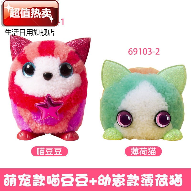 绒豆豆毛绒公仔创意diy手工制作萌宠玩偶甜筒冰淇淋玩具女孩喵豆豆