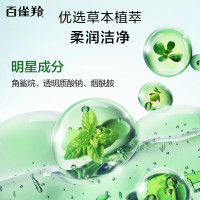 百雀羚洗面奶女水润保湿洁面乳95g补水保湿清洁毛孔不紧绷女正品