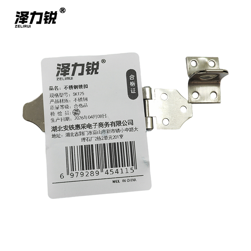 泽力锐 不锈钢锁扣 SK125 个高清大图