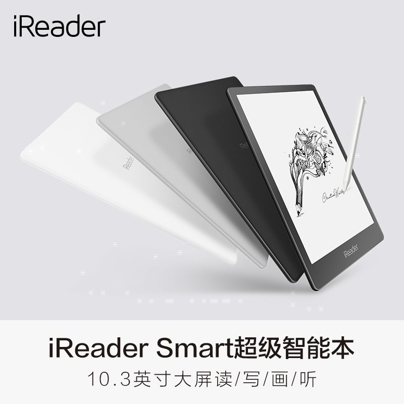 掌阅iReader Smart+智能办公本 电子书阅读器10.3英寸墨水屏 64G大内存白色