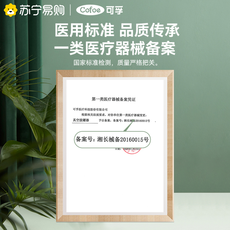 可孚真空拔罐器家用套装抽气式罐子拔罐器中医专用工具全套1428