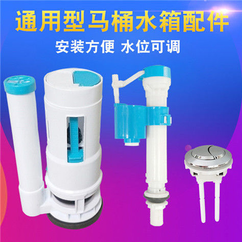 汇特益 厕所老式抽水马桶浮漂内置水箱配件上水阀进水阀通用全套20CM高档套装 5套/组 (单位:组)