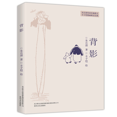 醉染图书背影9787531348740