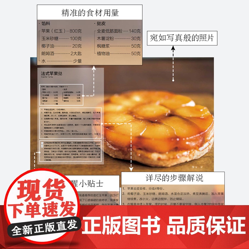 素食绫也的创意料理 高嶋绫也 中国轻工业出版社 正版书籍高清大图
