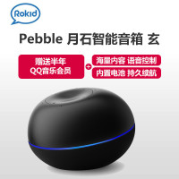 [送半年QQ音乐会员]Rokid若琪 Pebble 月石智能语音机器人智能家居音响管家 wifi无线蓝牙迷你音响