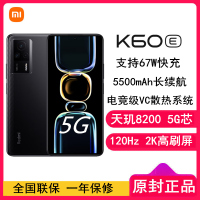 [全国联保]小米Redmi K60E 12GB+512GB 墨羽 天玑8200性能芯 67W快充 双扬声器 支持NFC 5500毫安大电池 时尚游戏拍照智能手机 K60